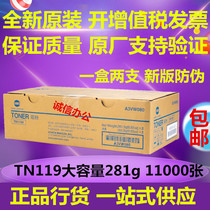 Original ke mei TN119 compact Minolta 206 246 195 235 205i 7719 Toner the toner