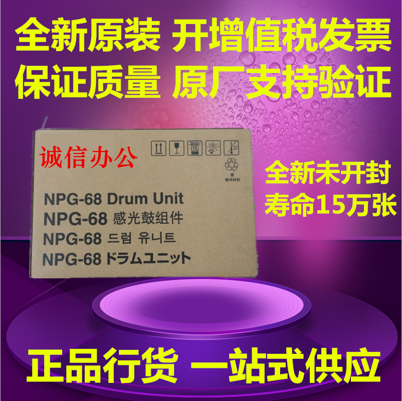 Original dress Canon NPG-68 sleeve drums IR1435 1435IF 1435P selenium drum light-sensitive drum components