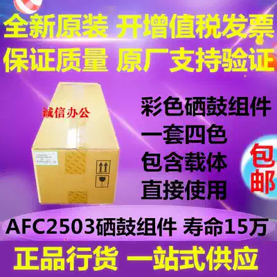 New original Ricoh MPC2003 C2011 C2503 SP drum drum photosensitive drum cartridge cartridge assembly