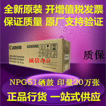 Original Canon G50 G51 Toner component assembly drum set 2520 2525 2530 2535 2545