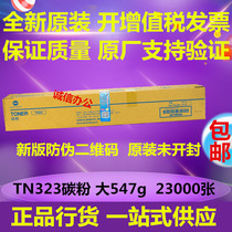 Original Konica Minolta TN323 powder box Minolta 287 367 227 original powder box