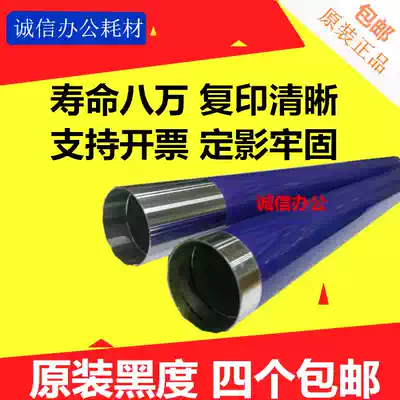 Original quan lu DCC4400 cartridges 4350 drum 2200 C4300 7750 toner cartridge c7345 drum