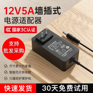金陵声宝 3C认证12V5A电源适配器监控12V1A路由器2A摄像头3A4A液晶屏显示器适用小米华为大井海康威视圆孔