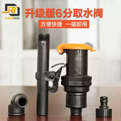 Upgraded version of 6 points fast water valve plug rod Fast water rod water dispenser Lawn landscaping irrigation
