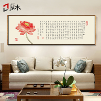 Tea room Prajna Paramita Heart Suit Hanging Painting New Chinese Calligraphy Zen Calligraphy Painting Living Room Sofa Background Wall Murals