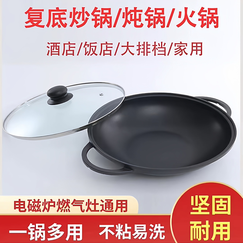 Double-Ear Aluminum Alloy Dry Pot Stew Pot, Suitable for Induction Cookers, Universal Multi-Layer Frying Pan, Non-Stick Coating, Restaurant Commercial Hot Pot Basin