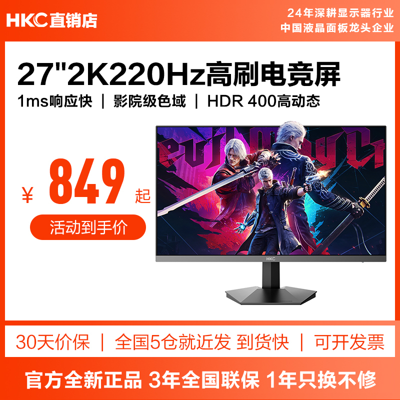 Hkc Monitor 27-Inch 2K Desktop Gaming 220Hz Computer Game Fps External Ips Screen G27Max