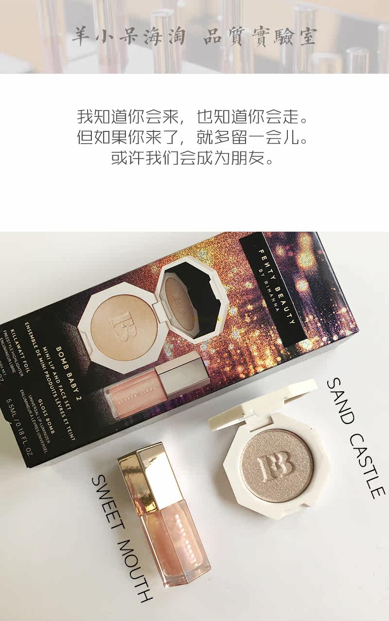 Тени для век 清仓fentybeauty唇釉高光组合套装gloss  bomb baby2迷你新品