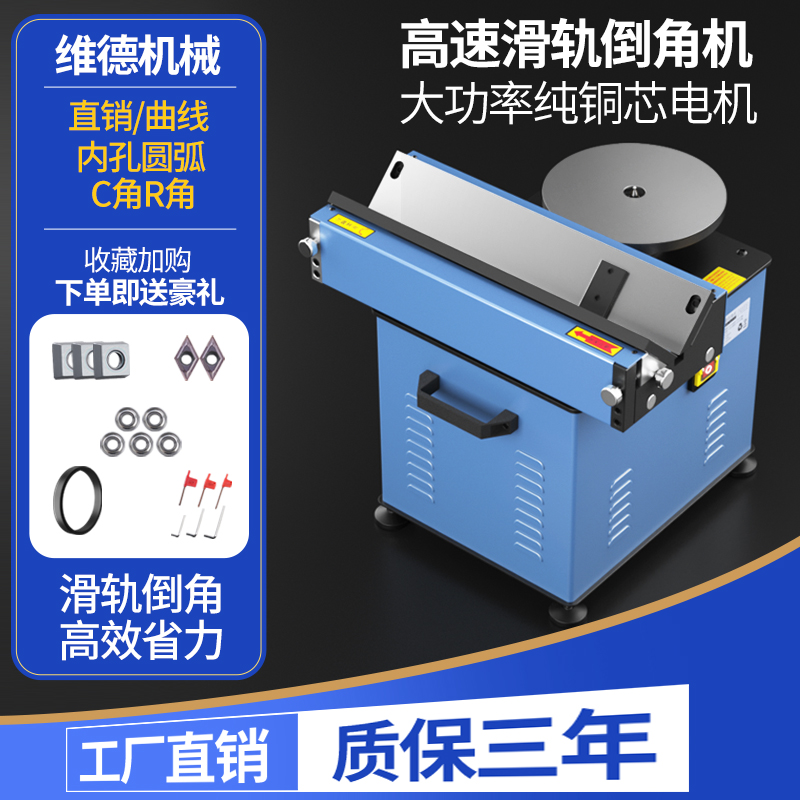 Chamfering machine table high speed composite sliding rail metal side deburring deburring deburring arc R angle electric chamfering machine 45 degrees