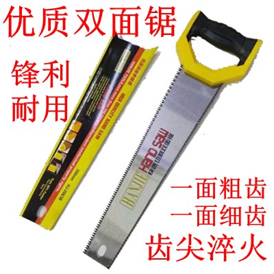 Foreign trade quality fast cutting double-edge hand plate saw woodwork saw hand saw hand saw hand saw fine edge 350
