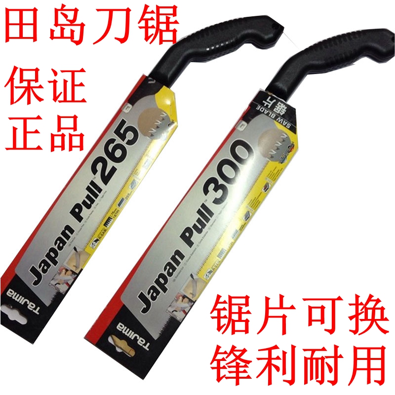 Japan's Tajima imported 3-speed hand board saw pull saw woodworking saw gardening saw 265 knife saw board saw