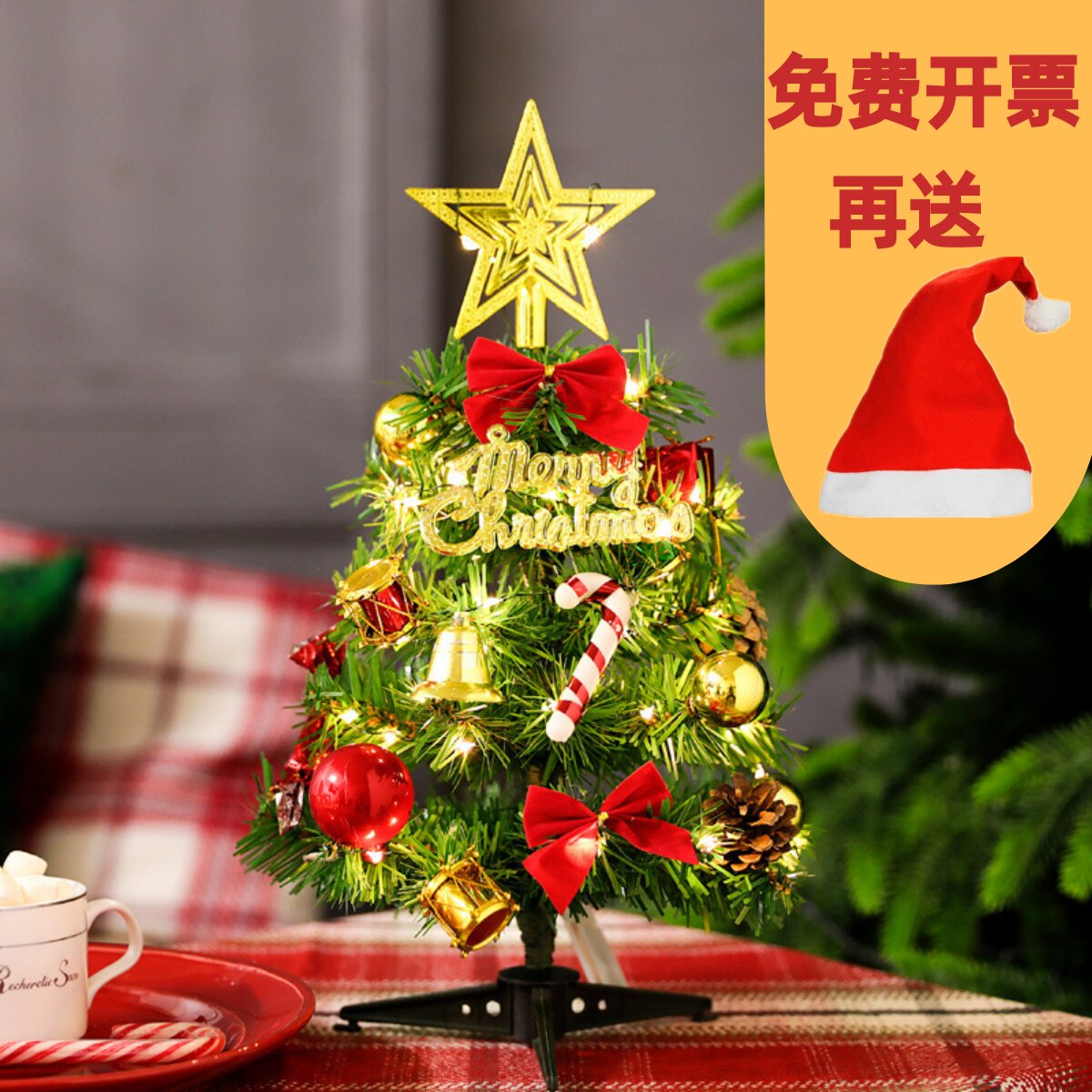 Christmas Tree 30cm Christmas Decorations Desktop Pendulum 0 9M Mini Diy Little Christmas Tree 45 60 1 2 m-Taobao