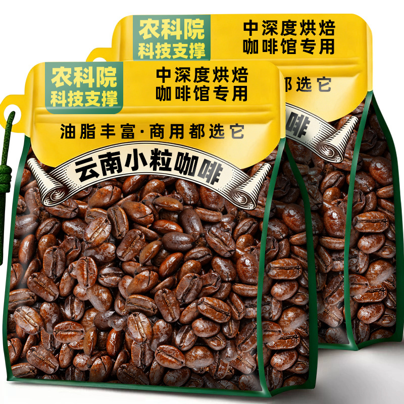 Academy of Agricultural Sciences Coffee Beans, Italian-Style Small Coffee Beans, Medium-Dark Roast, Hand-Ground, Rich Aroma, Black Coffee, for Cafe Commercial Use