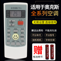 Applicable AUX air conditioning remote universal universal universal original YKR-H 009 801 YKR-H102 11