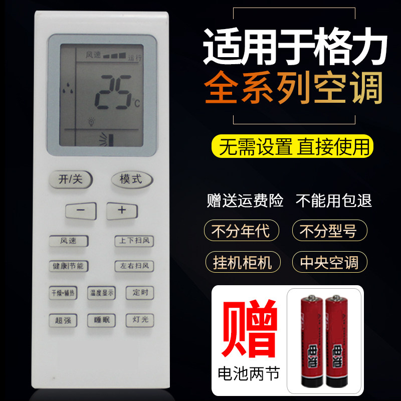 Suitable for Gree air conditioner remote control universal Y502K YB0F2 Yuefeng Di Q force central air conditioner