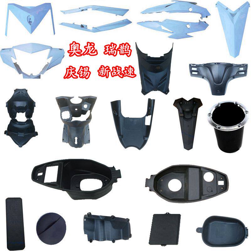 War speed shell ghost fire locomotive modification accessories Ghost fire three generations shell full set of 3 electric car paint plastic parts