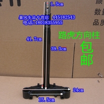 Land Rover direction pillar one horse BWS lower joint board Ruique Land Rover Bobcat generation urban Iron Man TTS Samsung pillar