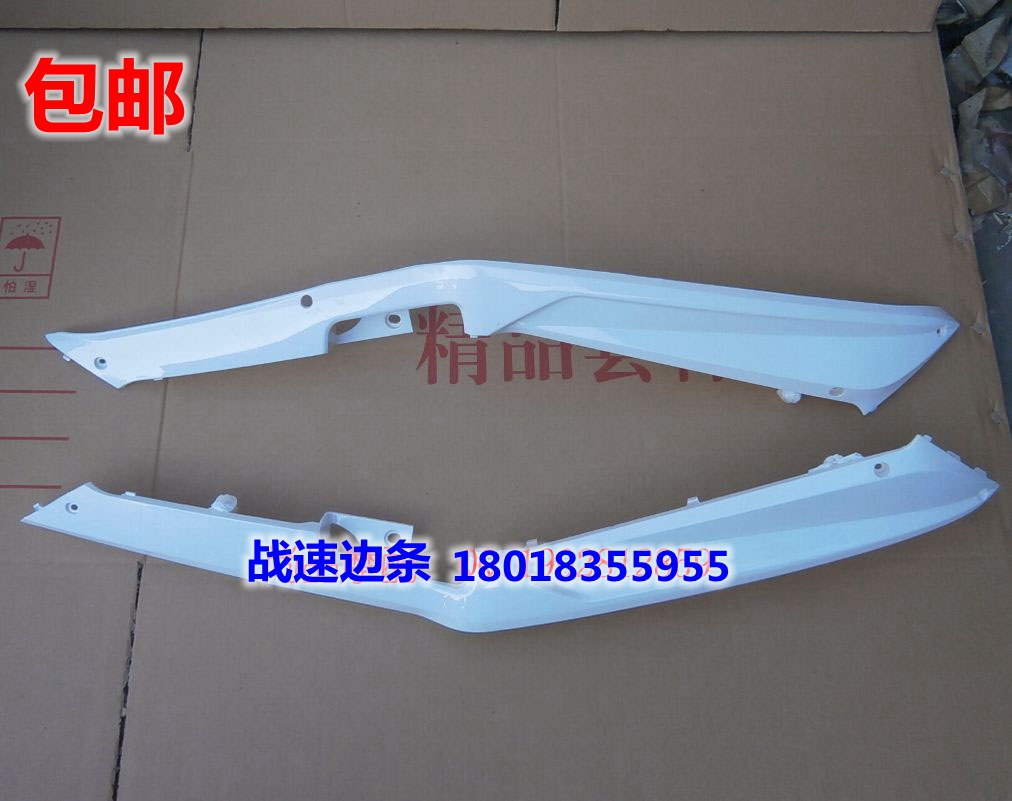 War speed locomotive shell War speed side bar Middle side bar Pedal side bar Ghost fire three generations side bar