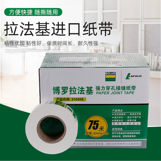 Boro lafaci seam paper bandage kraft paper seam belt gypsum board gap caulking tape ultra-thin seam paper tape