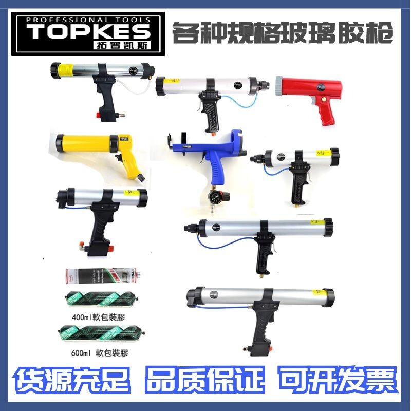 Taiwan Topukes TPK - 310 light - type pneumatic gun glass gun pressed rubber gun silica gun to shoot gun
