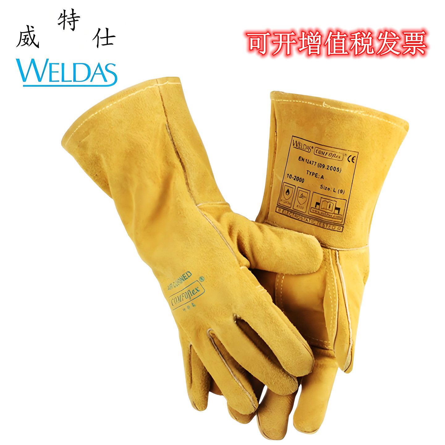 威特仕10-2000电焊手套特舒柔焊接手套耐高温牛皮加厚防火线耐磨
