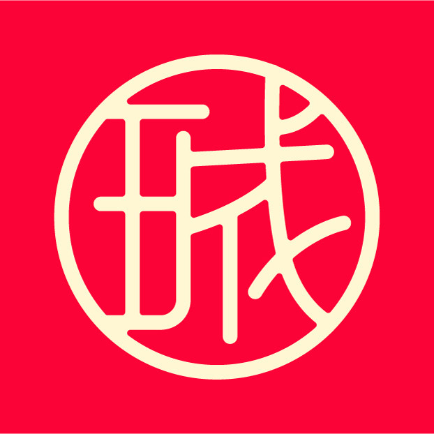 玉成珠宝