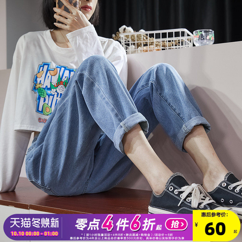Tang lion spring and autumn new jeans women's straight loose high-waisted thin Harlan daddy pants ins tide brand pants