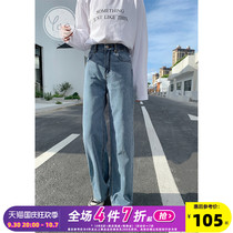 Yoe straight-leg jeans womens wide leg high waist show thin loose tide ins Korean version rubber band waist chic new 2022