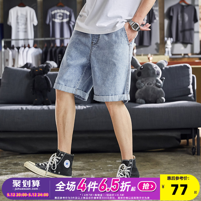 Don Lions 22 Summer New Denim Shorts Men's Straight Barrel Loose Thin men's jeans Korean version of the trend m11