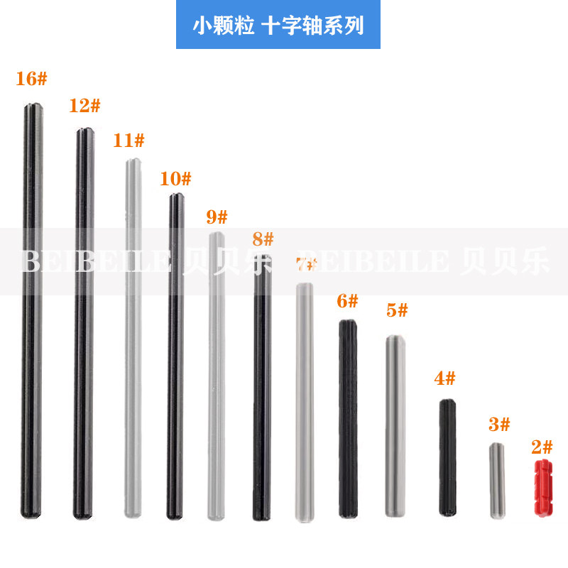 Compatible with Certain High-Quality Small Particle Building Block Technology Parts, Scattered Accessories, Mechanical Teaching Aids, Cross-Axis Power Stop Shaft Replacement Parts