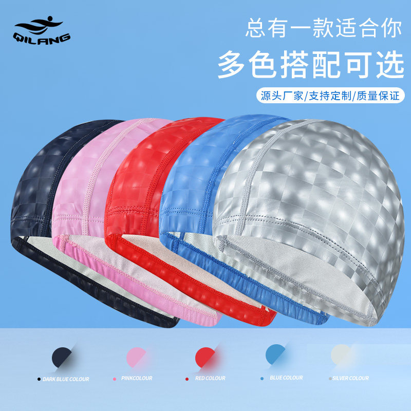 Fashion Water Cubic PU Coated Swimming Cap Pure color Large size adult male and female universal length non-leller manufacturer
