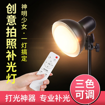 Led live supplemental light host uses beauty and rejuvenation lighting background photography light back photography professional indoor