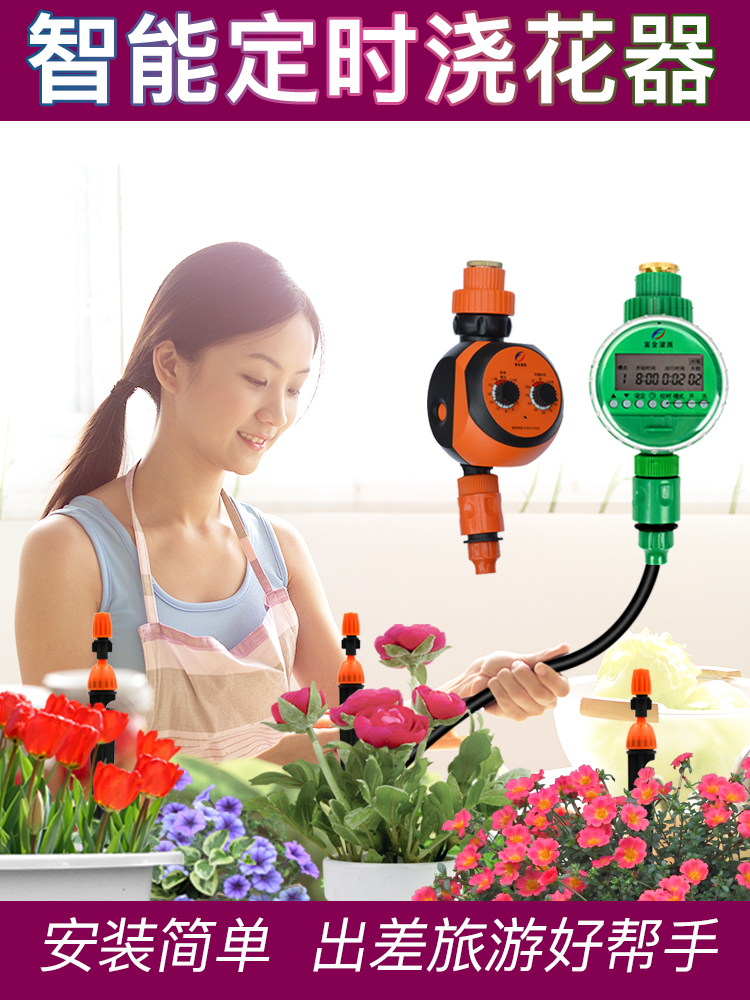Balcony automatic watering device Watering artifact Household intelligent sprinkler timing faucet atomization nozzle drip irrigation system
