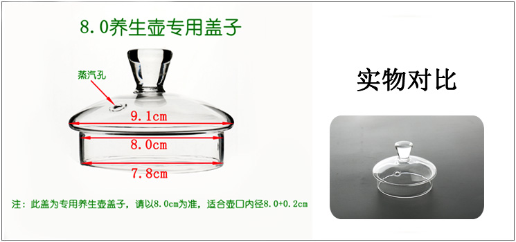 Thủy tinh chịu nhiệt trà đặt phụ kiện ấm trà nắp ấm trà bị rò rỉ [nồi nắp] trà cup nắp kính nắp