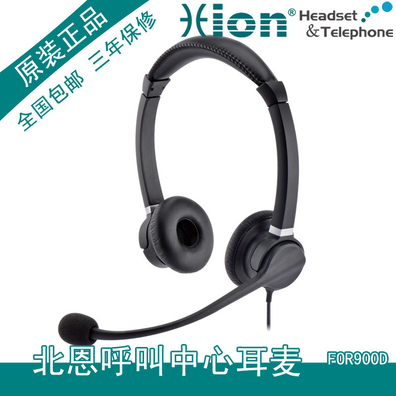 Hion Beien FOR900D head-mounted binaural headset education hearing training noise-cancelling headphones
