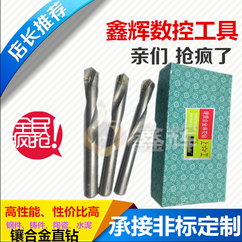 Inlaid alloy straight shank twist drill bit inlaid tungsten steel twist drill 1-20MM drill bit welding alloy straight drill