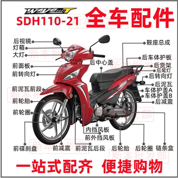 Suitable for xindazhou honda sdh110-21 efi mighty 110t panel windshield body guard headlight housing