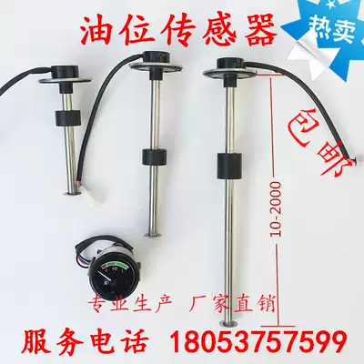 Oil float oil level sensor oil drift oil gauge modified vehicle universal excavator bulldozer semi-trailer truck oil float