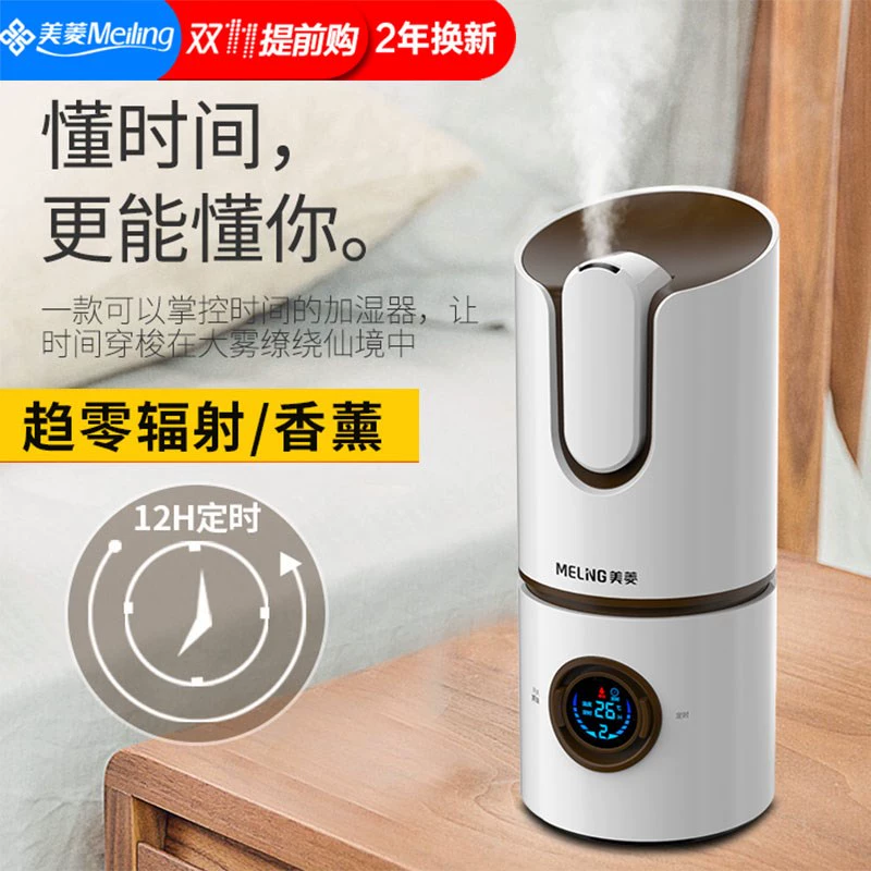 Không khí phòng ẩm nhỏ nhà phòng ngủ im lặng mini bé mang thai phụ nữ bé mite tiệt trùng ra khỏi sương - Máy giữ ẩm
