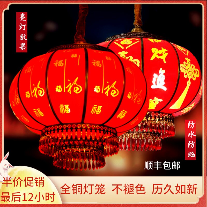 Festive All-bronze Lantern Outdoor Villa Gate Waterproof Glass Luminous Jo Relocation Wedding Balcony Mid Autumn Lantern Hanging Decoration