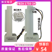 Applicable to Hisense Rong Whirlpool American and Korean refrigerator electric damper FBZA-1750-3H DC12V brand new