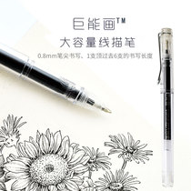 Caravaggio 0 7mm huge capacity upgrade giant energy painting 0 6mm professional painting line drawing pen 95