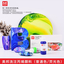Meibang praying rich pouring acrylic fluid painting material Pigment Liquid Liquid Liquid diy graffiti creative oil painting fluorescent color