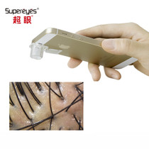 Hair follicle scalp mobile phone magnifying glass skin scalp hair follicle pore magnifying glass skin electronic mobile phone microscope