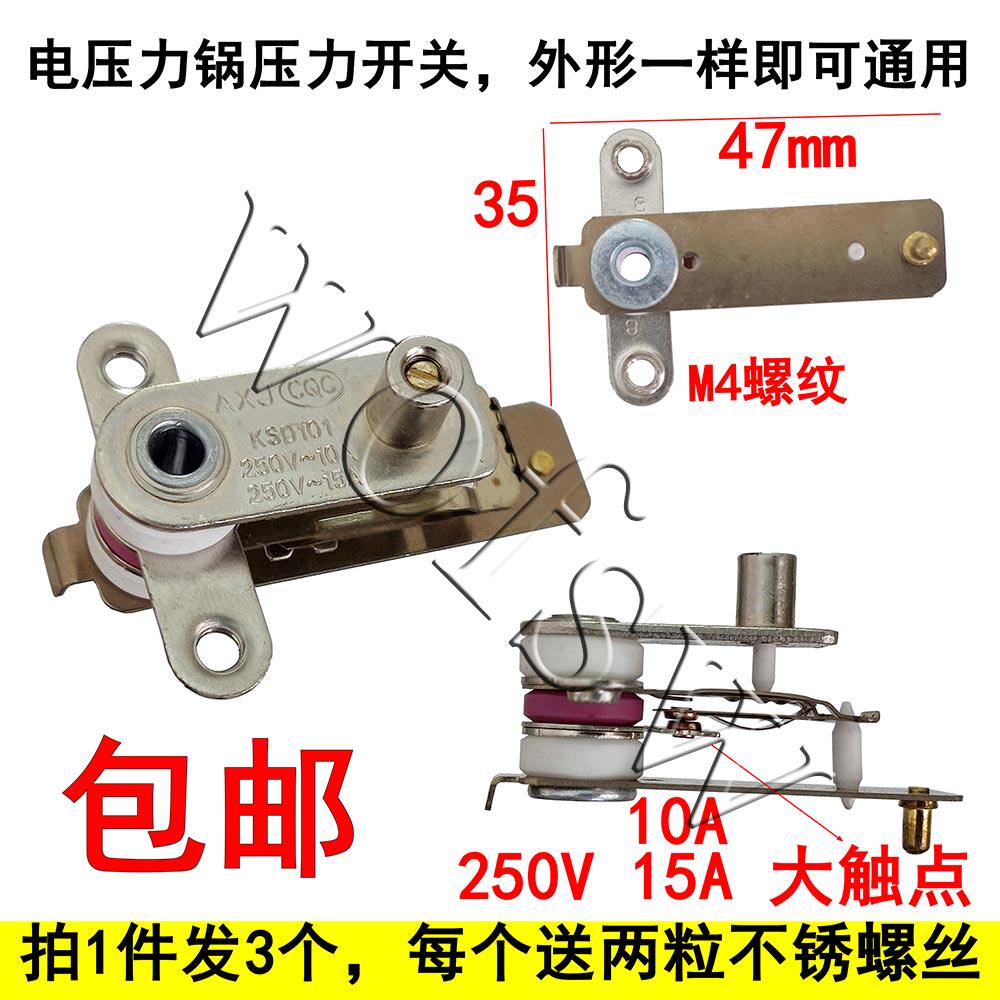  Electric pressure cooker Rice cooker thermostat 10A 15A pressure switch Rice cooker accessories KSD101