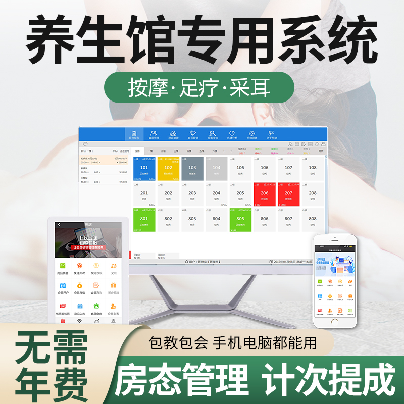 Health Center Cashier System Smart Card Membership Management Software Yoga Massage Therapy Ear Cleaning Medical Beauty Foot Therapy Spa Club Foot Bath Foot Massage Head Therapy Shop Cash Register All-In-One Computer Payment Software