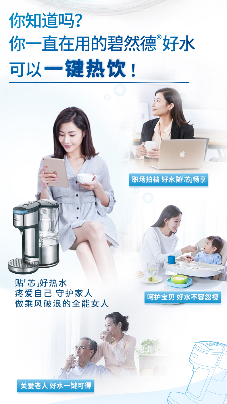 BRITA碧然德 即热净水吧+加强版滤芯7枚 图2