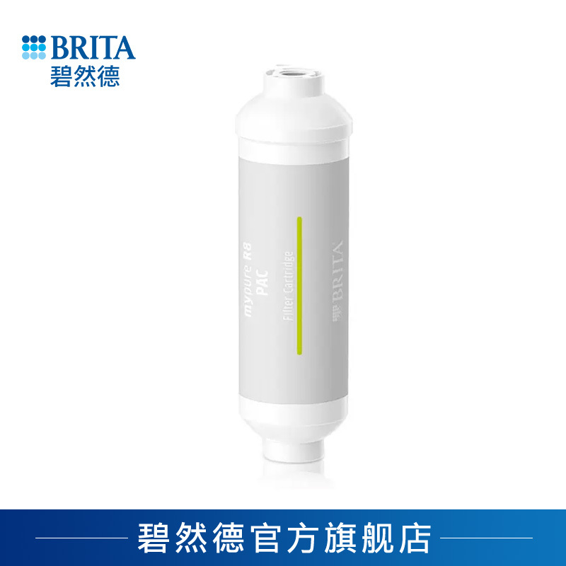 Brita Water Purifier Household Direct Drinking Dual Reverse Osmosis R8 Pac Post-Filter Activated Carbon Filter Element Brita Water Purifier Household Direct Drinking Dual Reverse Osmosis R8 Pac Post-Filter Activated Carbon Filter Element
