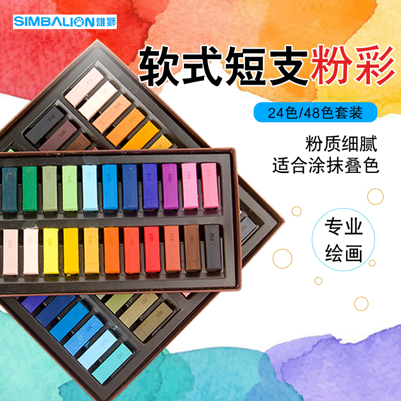 Taiwan lion color chalk 24 48 color short soft pastel stick color pastel pastel color pastel