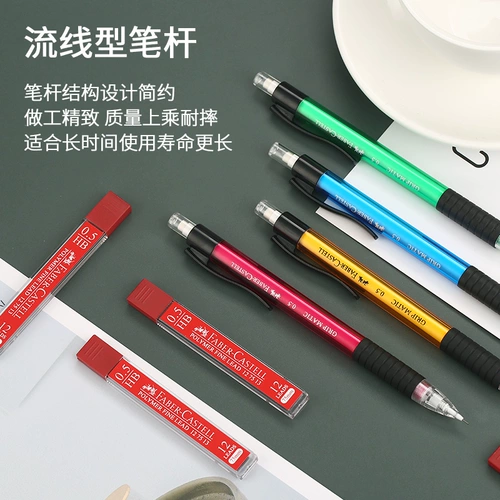 Германия Faber-Castell Huibaijia 1338 Полная автоматическая ручка 0,5 0,7 Мероприятия карандаша в начальной школе канцелярские товары рождаемость биография биография рисование тестовая карта. Автоматический карандаш.